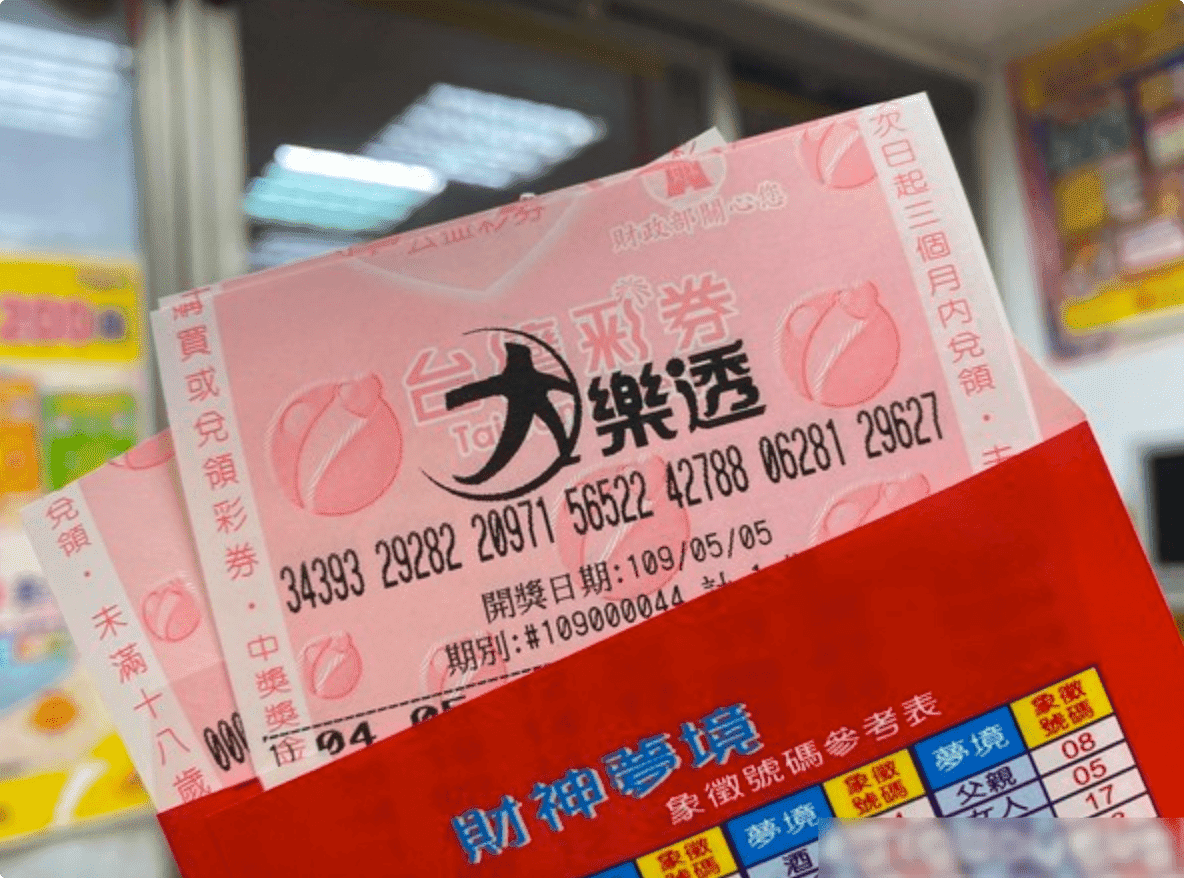 提高賠率的運彩工具類型